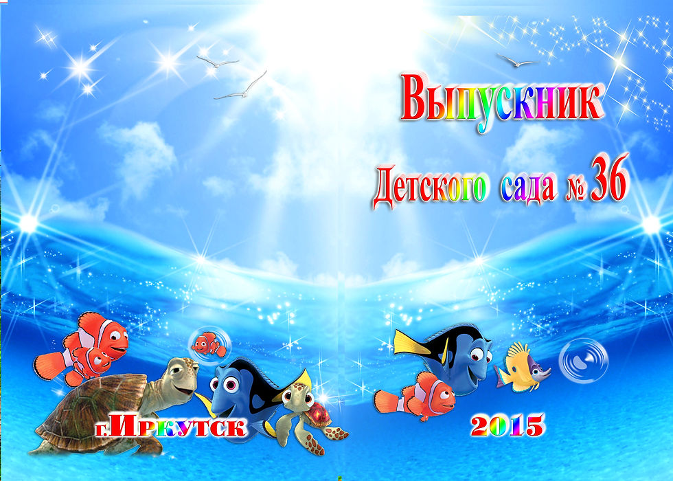 НЕМО
