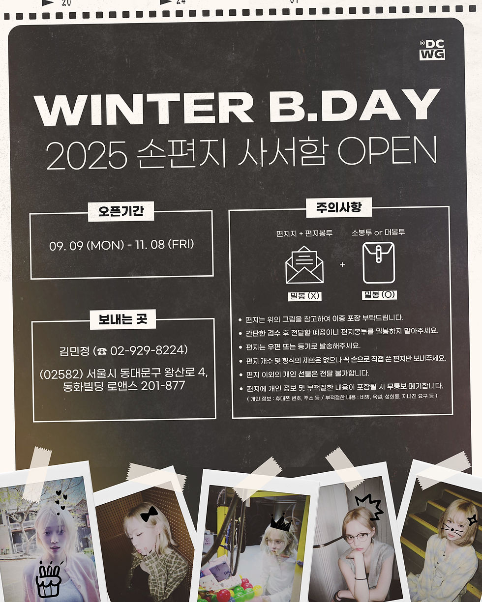 Poster for Winter’s Birthday Fundraising by Korean Fans