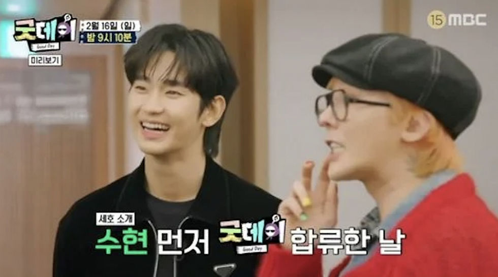 G-Dragon and Kim Soo Hyun Laugh Together