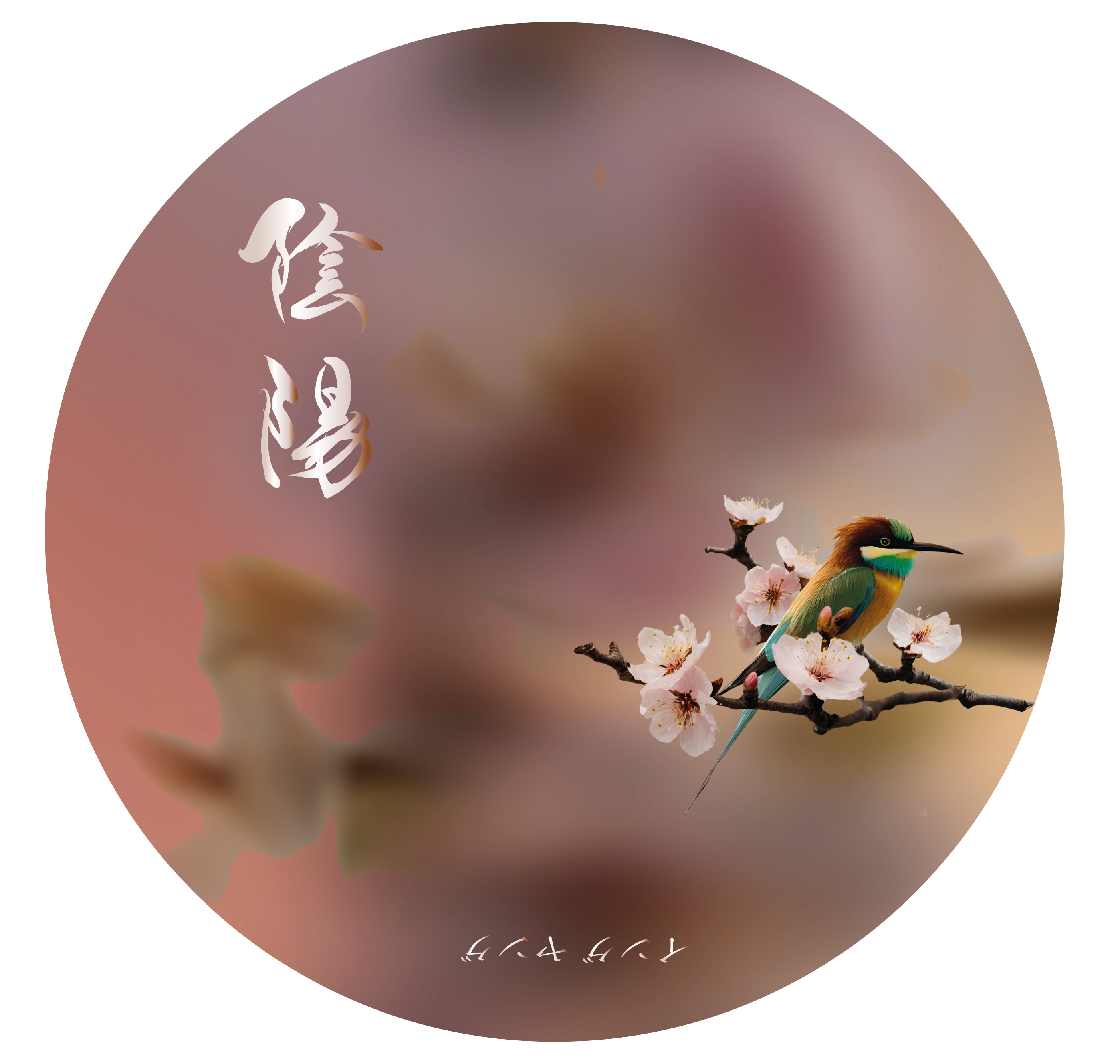 Japanisches Wandbild