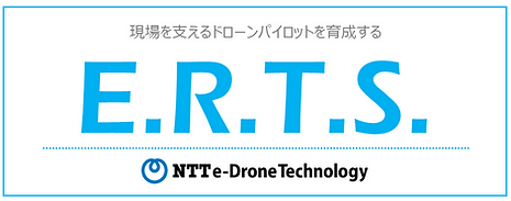 ドローンスクール「E.R.T.S.」のロゴ