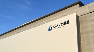 ぐんまTechEXPO2023へ農業ドローンAC101 connectを出展