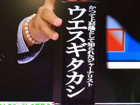 ジャーナリスト復帰宣言
