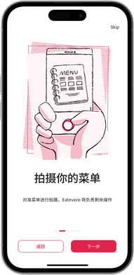 A hand holding a phone, taking photo of a menu