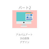 学習内容_edited.jpg