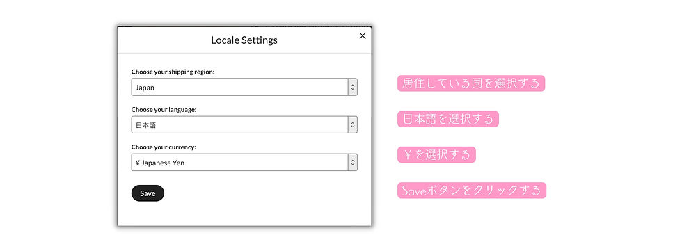 日本語設定