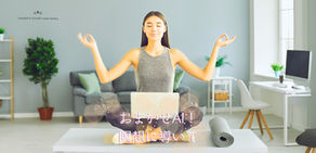 おまかせAI!瞑想を導いて