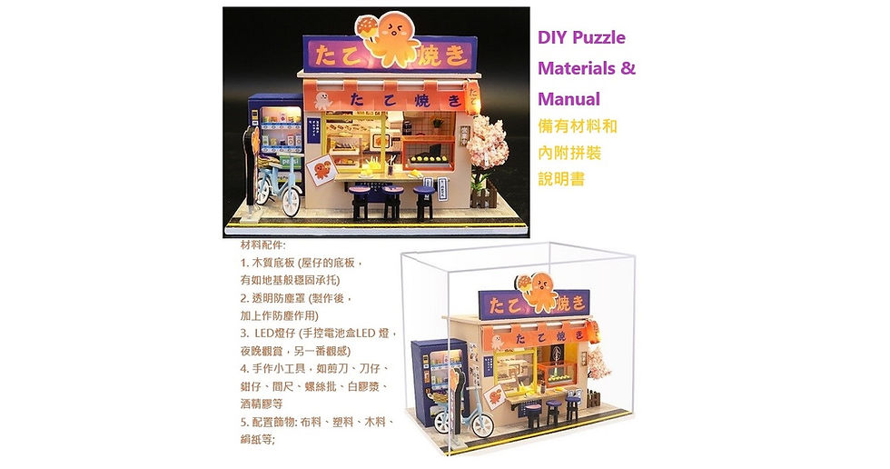 Thumbnail: 3D Model Takoyaki Stand Mini House Music Box DIY Puzzle Handmade Craft