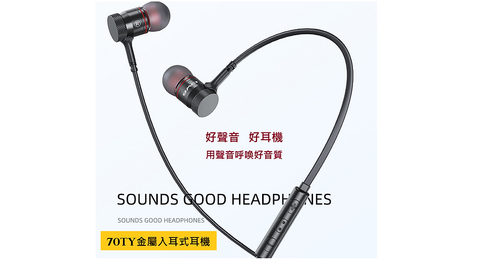 Thumbnail: 70TY Metal In-ear Headset