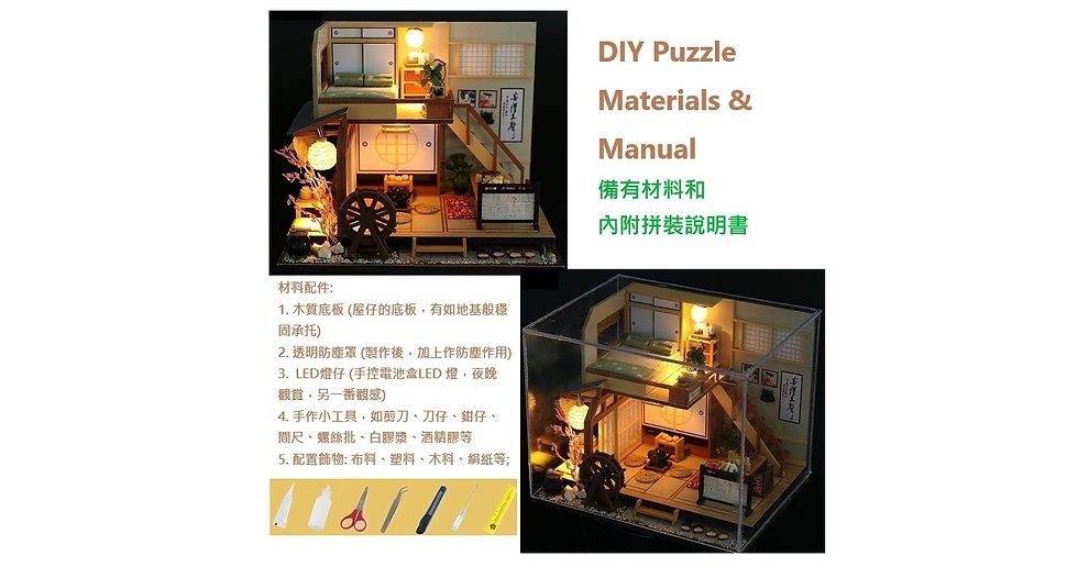 Thumbnail: 3D Model Japanese House Mini House Music Box DIY Puzzle Handmade Craft
