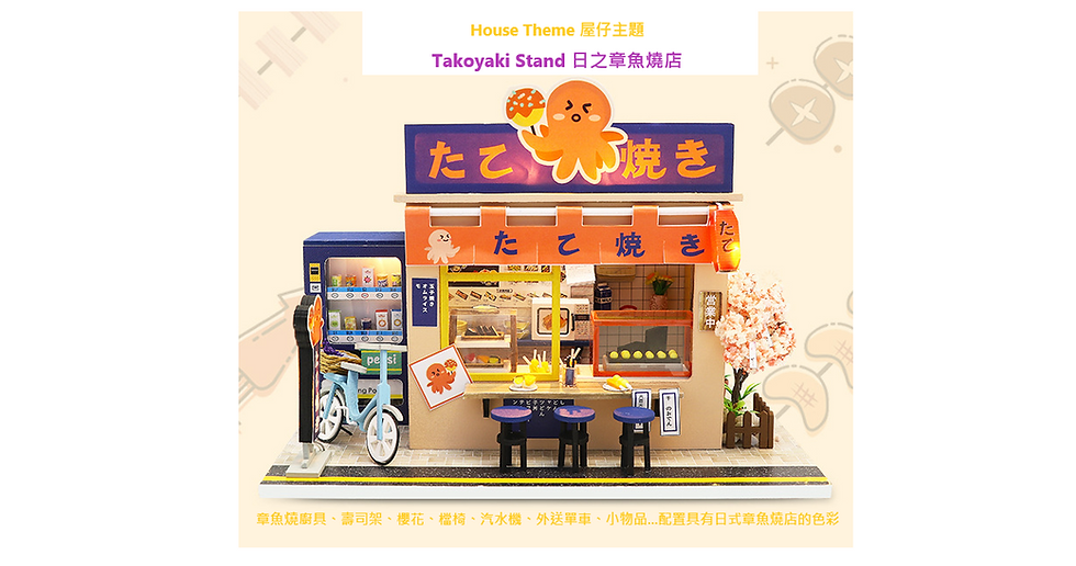 Thumbnail: 3D Model Takoyaki Stand Mini House Music Box DIY Puzzle Handmade Craft
