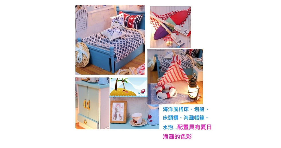 縮圖：創美立體模型迷你夏日小屋 益智DIY手工音樂盒屋仔