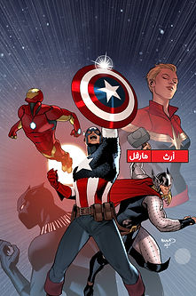 Marvel_Legacy_Vol_1_1_Fried_Pie_Exclusiv
