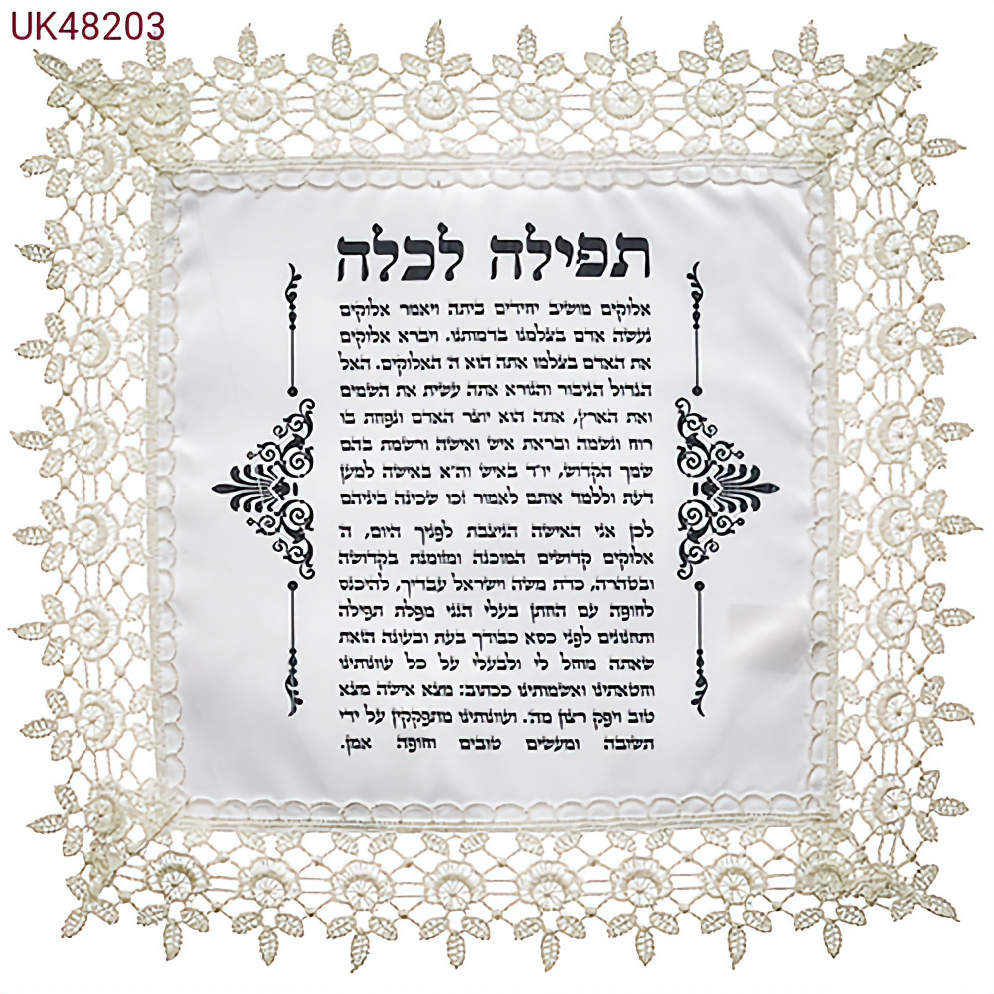 תפילה לכלה סטן עם דנטל 20 ס"מ