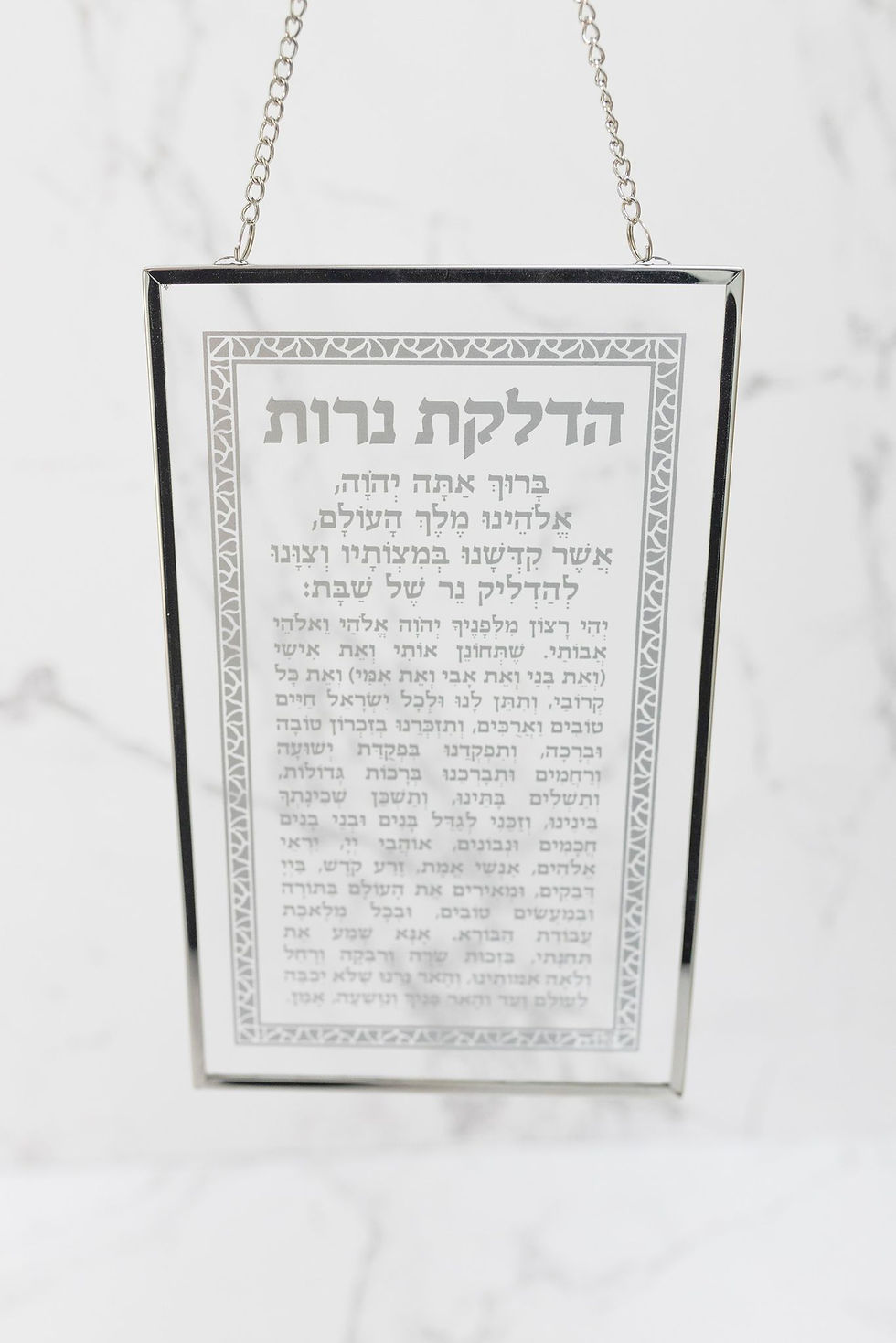 תמונה ממוזערת: ברכה לתלייה זכוכית הדלקת נרות 13x21 ס"מ