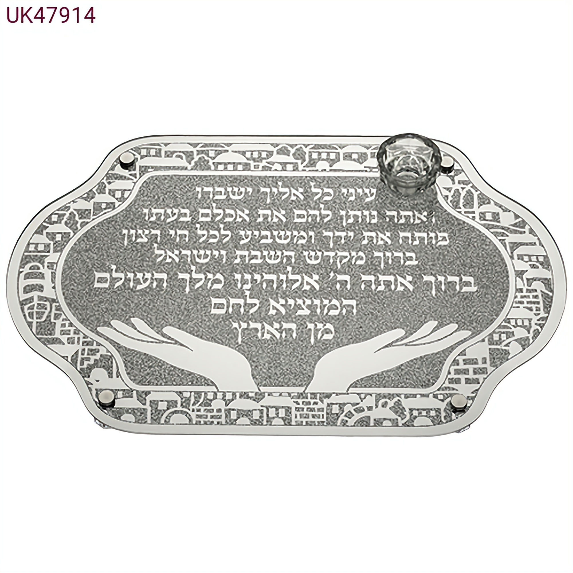 מגש חלה מהודר מזכוכית עם מלחייה 45X30 ס"מ