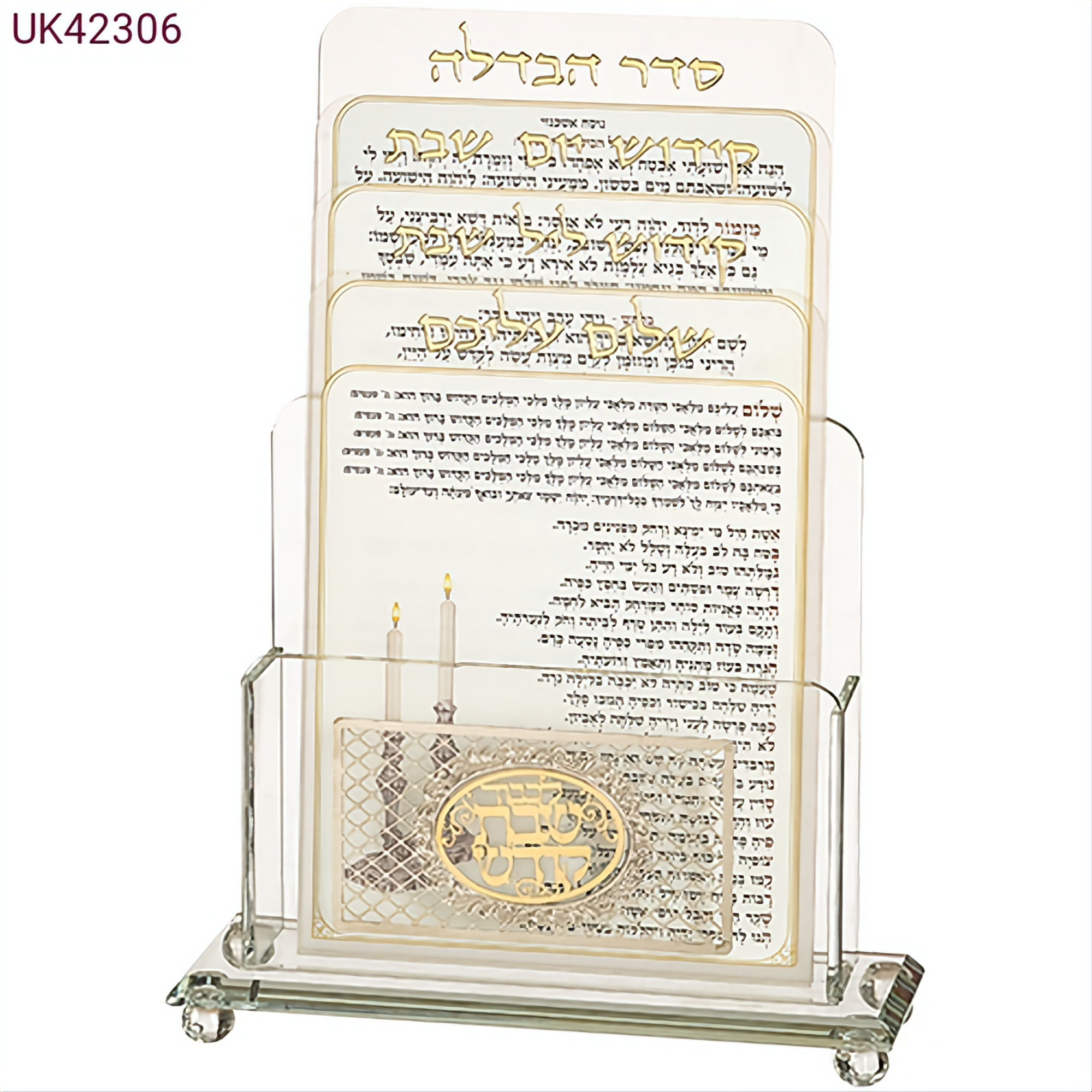 מעמד קריסטל לברכונים נוסח ספרדי 21X16 ס"מ עם 4 ברכות לשבת