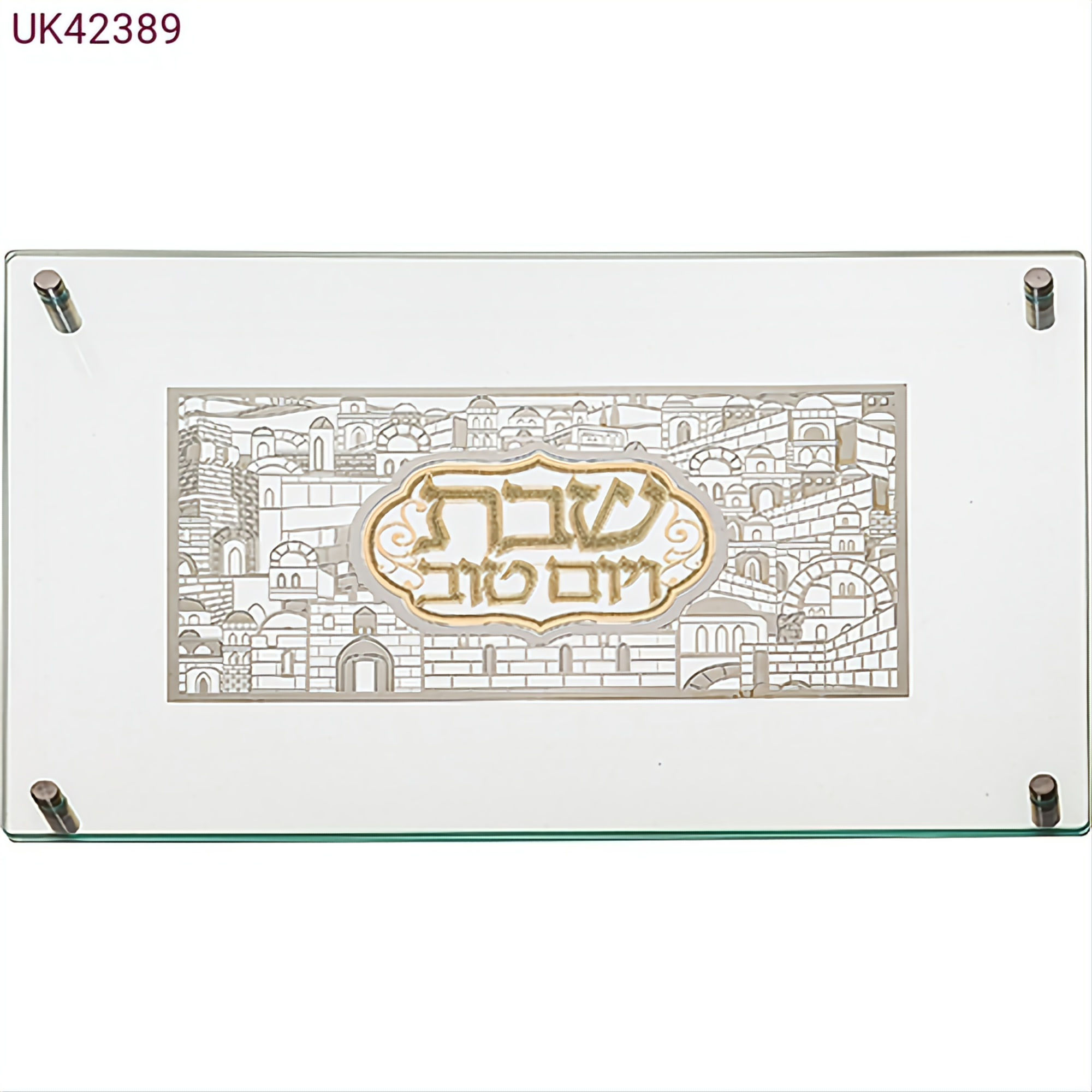 מגש חלה מהודר מזכוכית עם פלקטה "ירושלים" 30*44