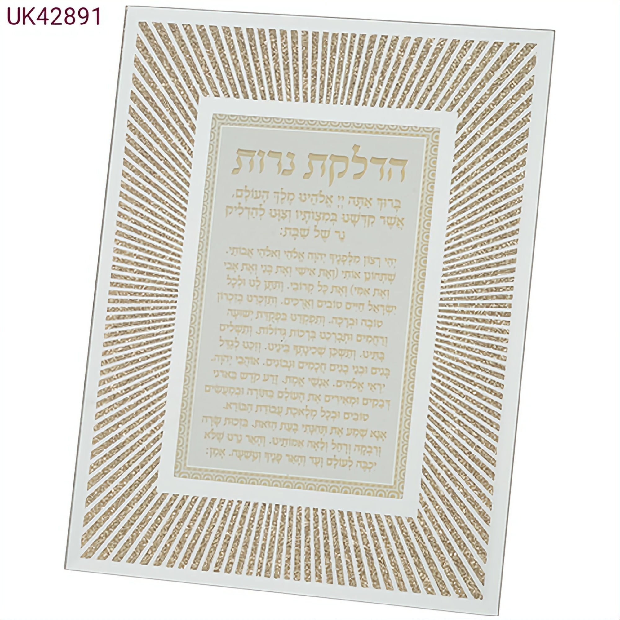מסגרת נצנצים מזכוכית "קווים" הדלקת נרות 22X17 ס"מ