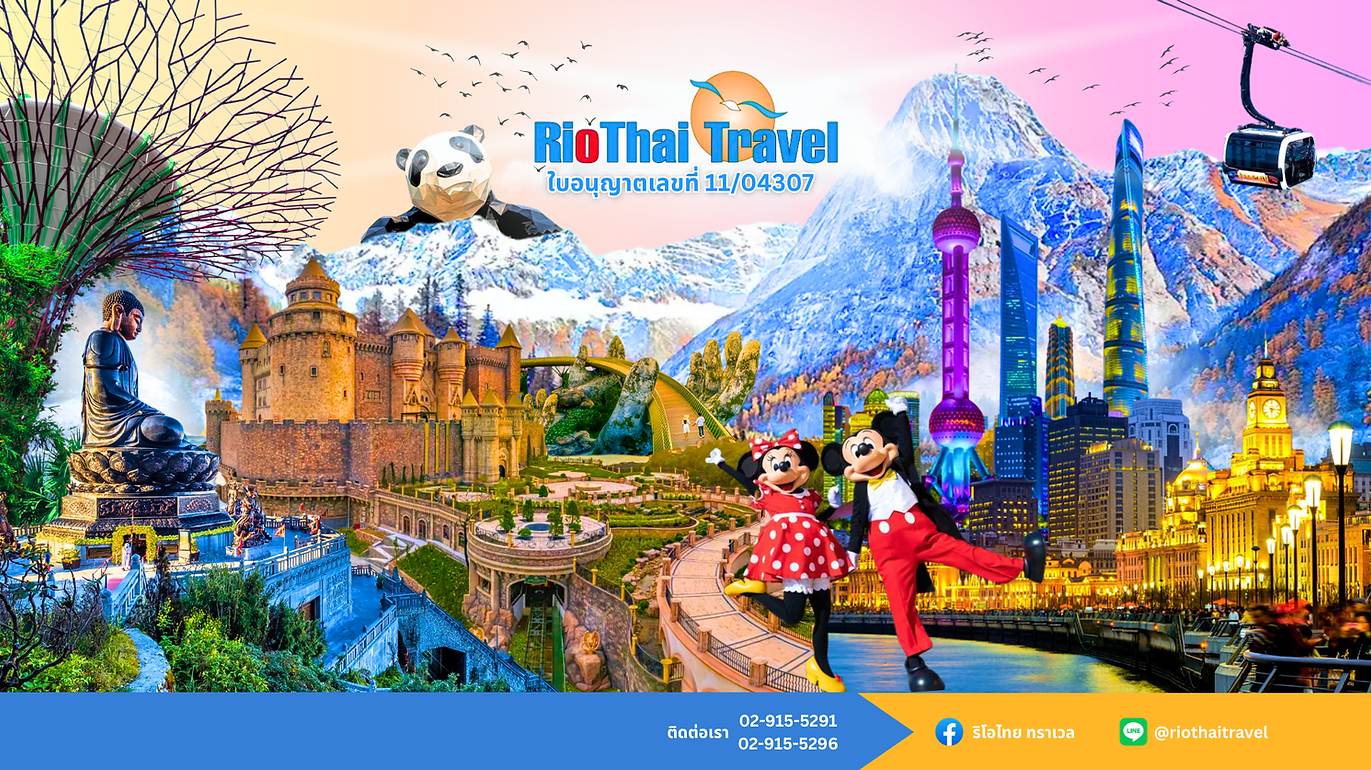 RioThai Travel BG