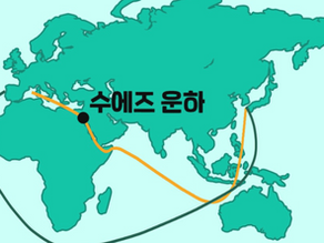 이스라엘-하마스 전쟁으로 인한 해상운임 상승