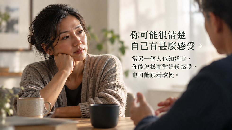一位中年女性與另一人安靜交談,呈現當自己的感受被另一個人知道和看見時,情緒經驗可能隨之改變。