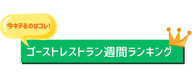 名称未設定のコピー (10).png