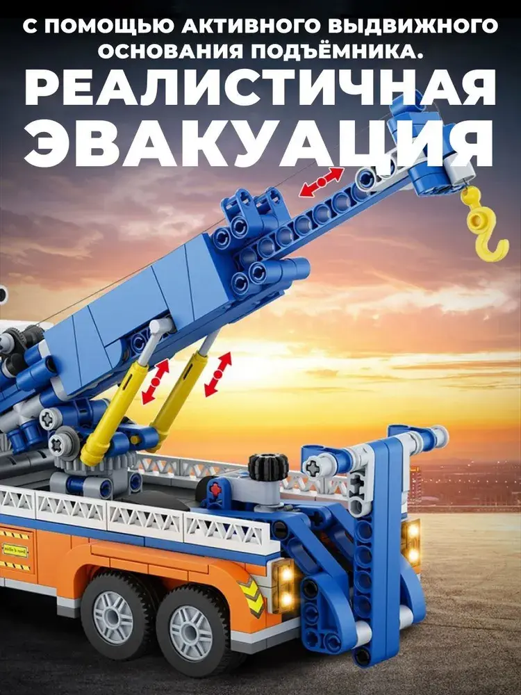 Miniatură: Set de constructii FORANGE Camion de remorcare Truck (781 piese) (31cm)