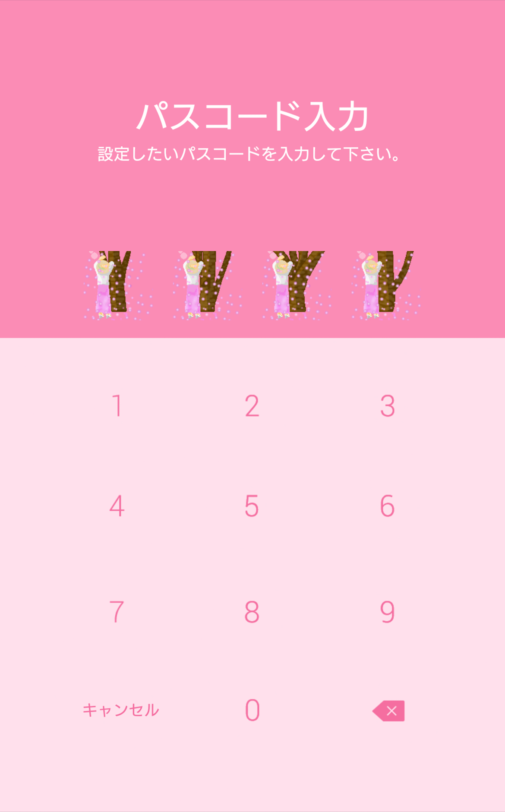 10_パスコード.gif