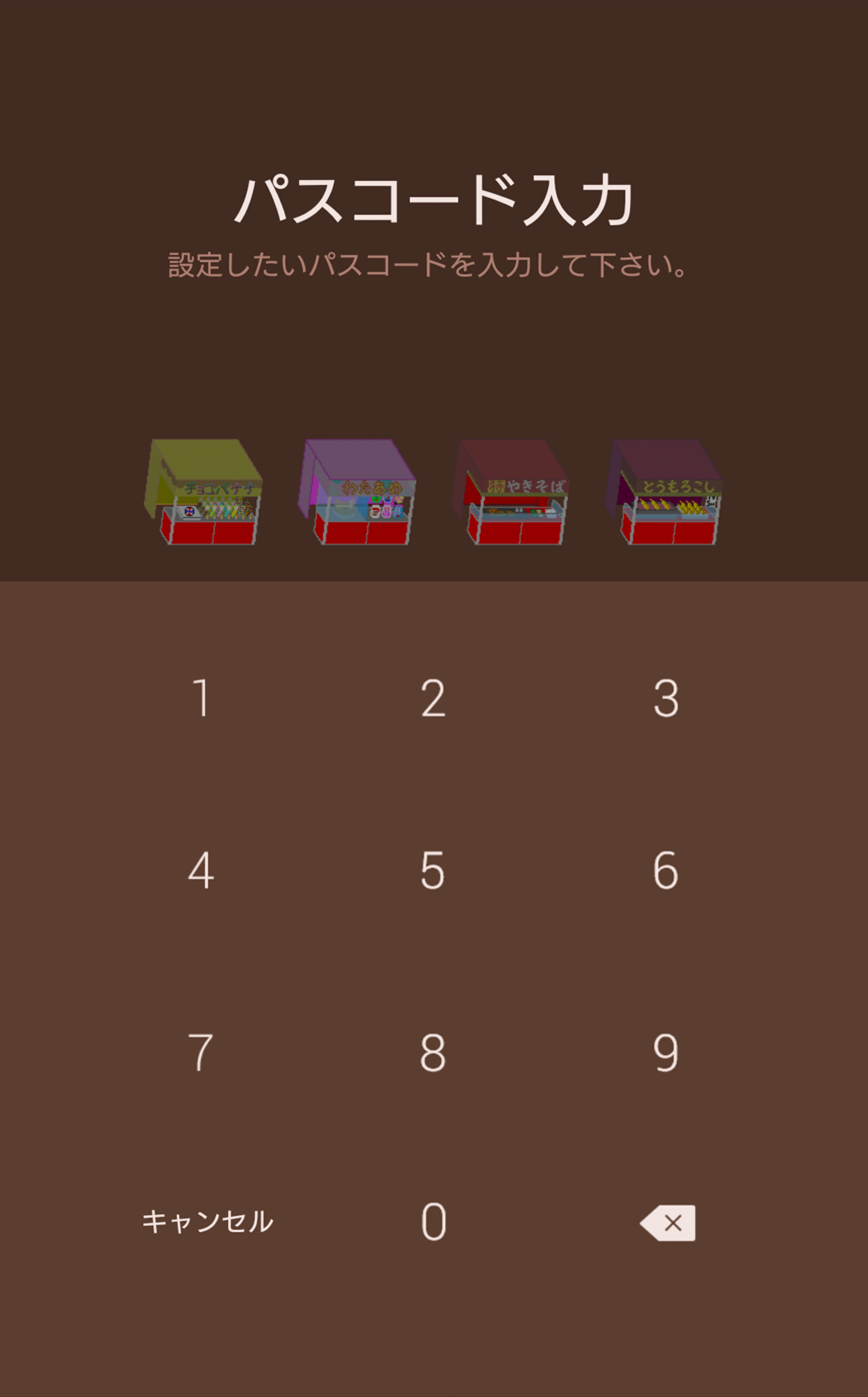 11_パスコード.gif