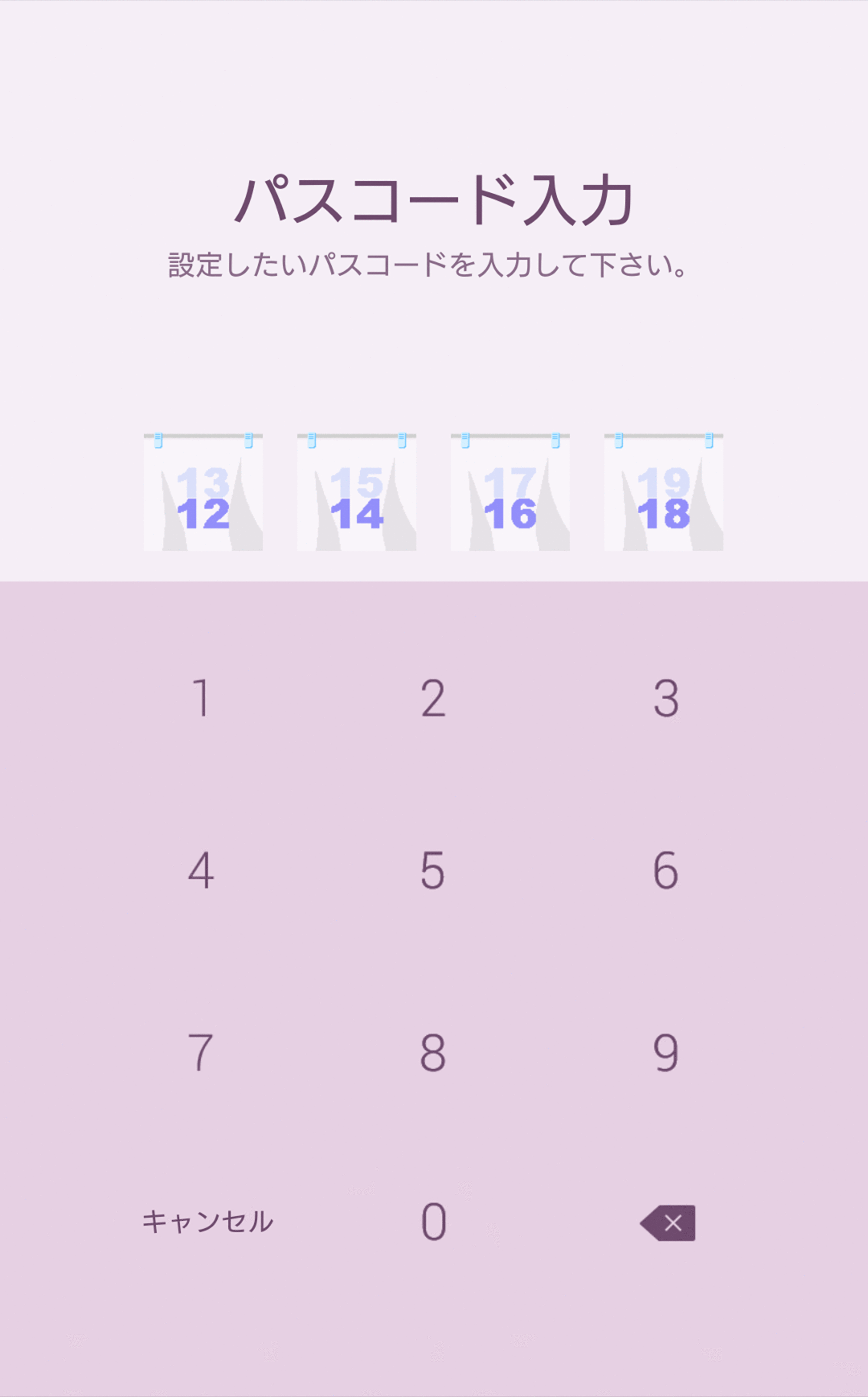 12_パスコード.gif