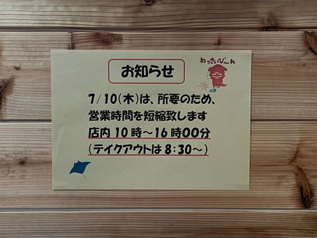 お知らせ