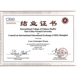 CIEE Shanghai Business and Culture – Course Certificate (Study Abroad)