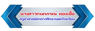 พี่แดง.png