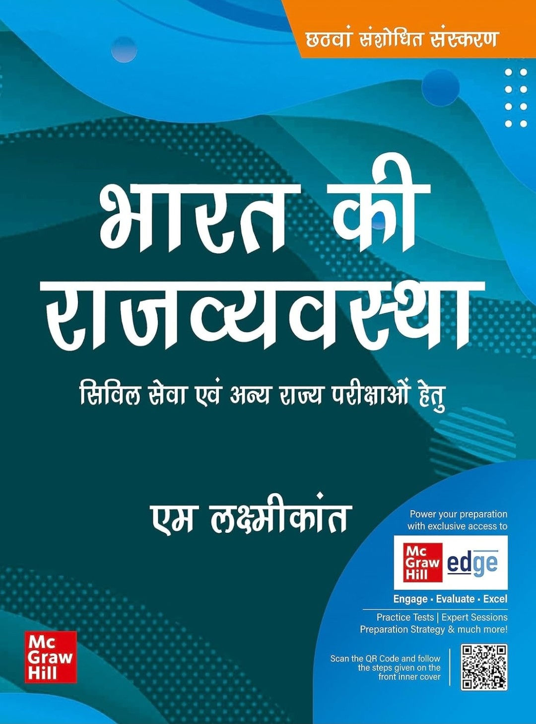 Bharat ki Raj Vavyastha Hindi 6th edition by M Laxmikanth of McGraw Hill 