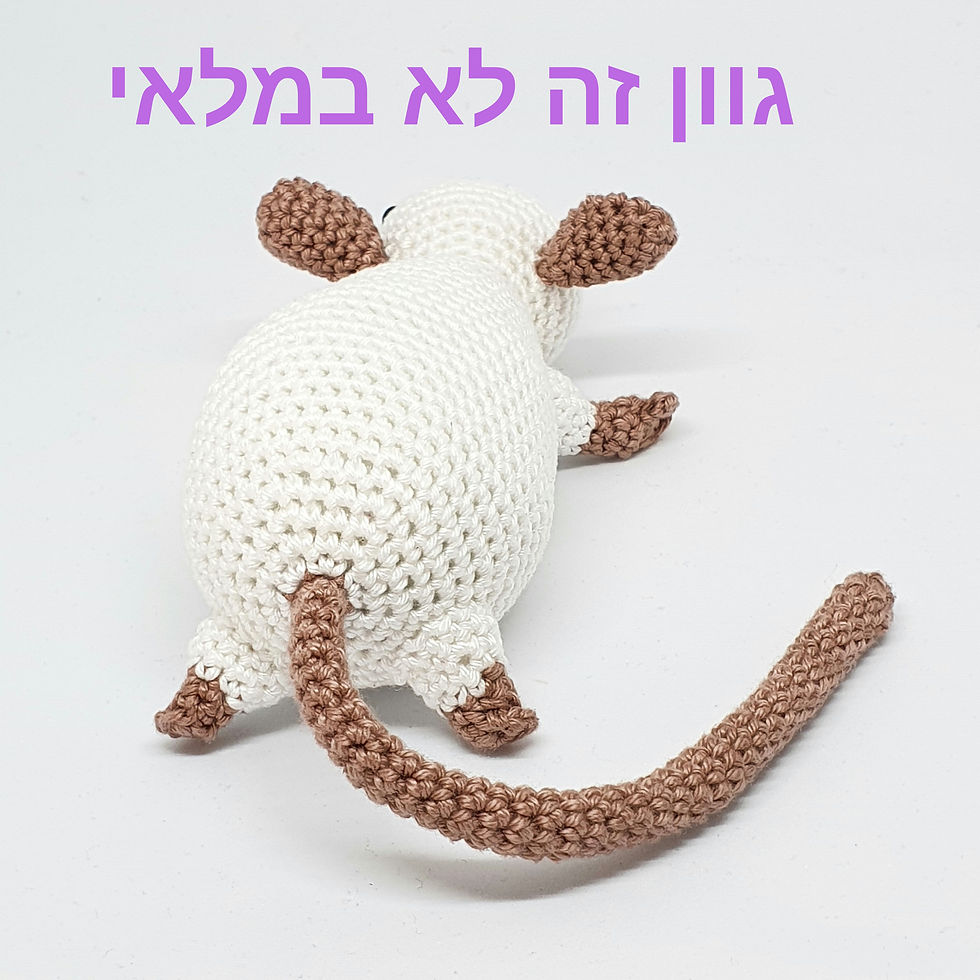 תמונה ממוזערת: בובת עכבר לבן סרוגה בעבודת יד | עכבר אמיגורומי