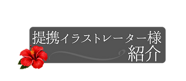 HP　関連画像 (11).png
