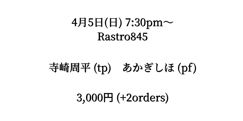 日曜 / Sun / Trumpet & Piano