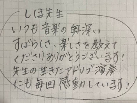 生徒さんの声②