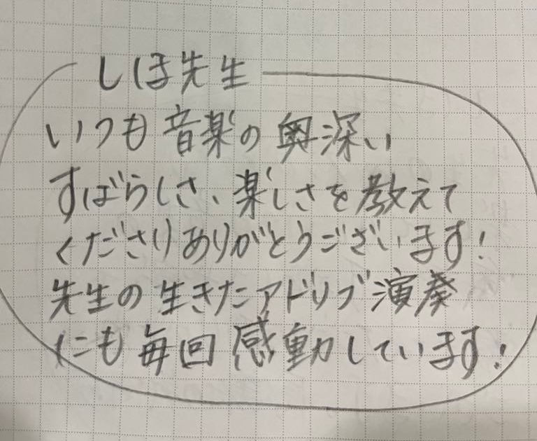 生徒さんの声②
