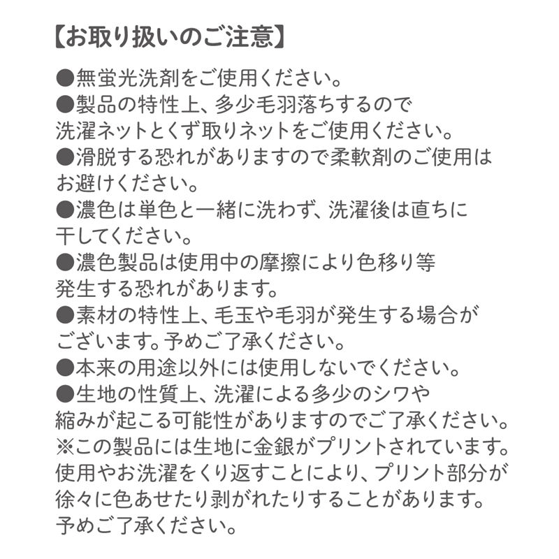 サムネイル： アンジェレッテ　ガーゼケット　ベアー