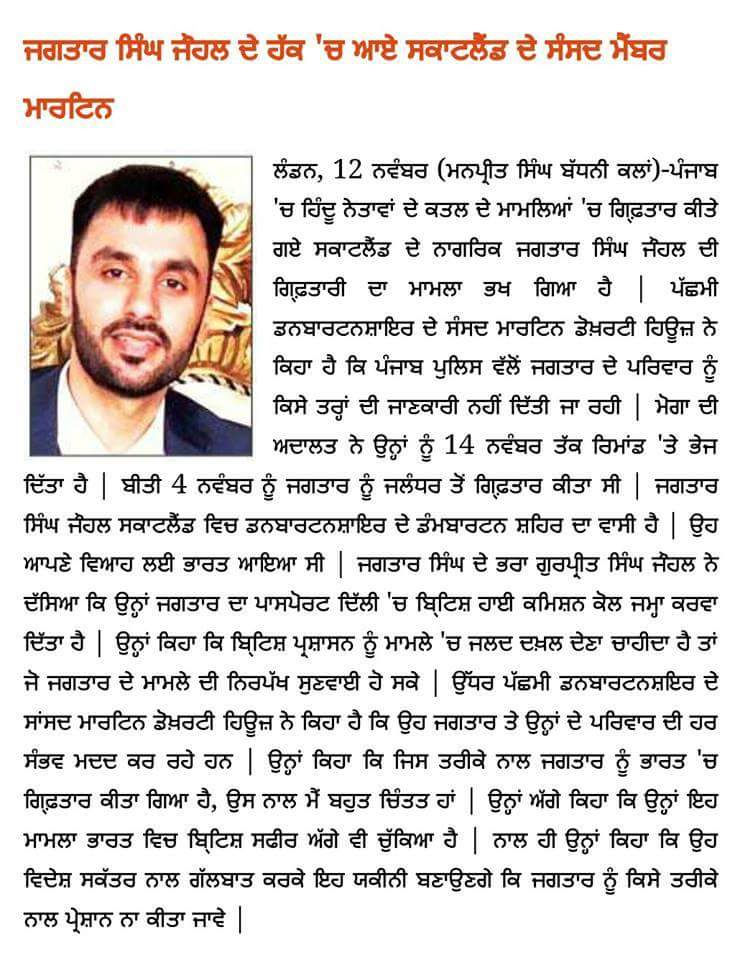 #freejagginow