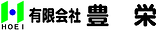 豊栄_社名ロゴ.bmp
