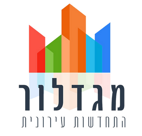 הלוגו של מגדלור התחדשות עירונית