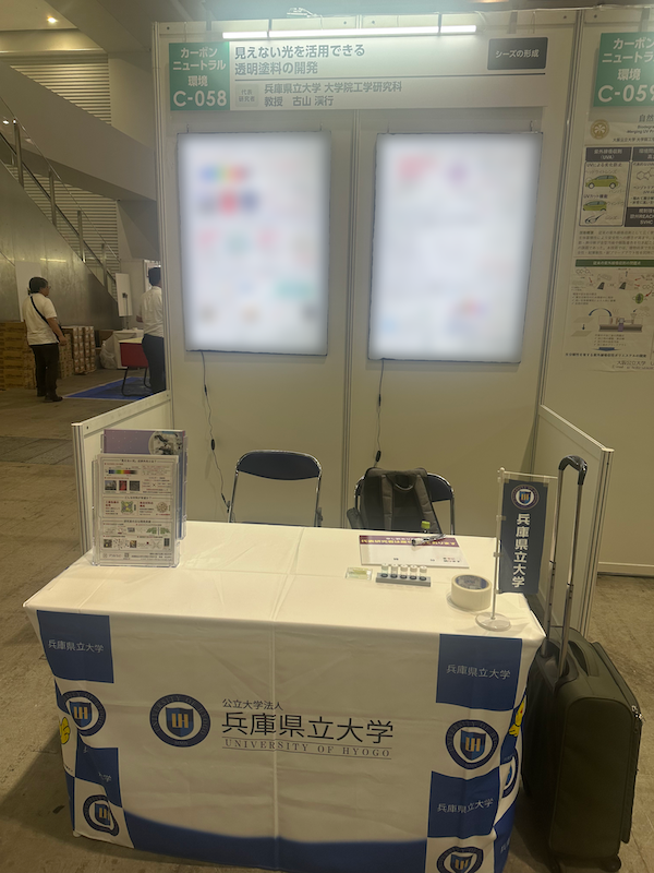 Innovation Japan 2026