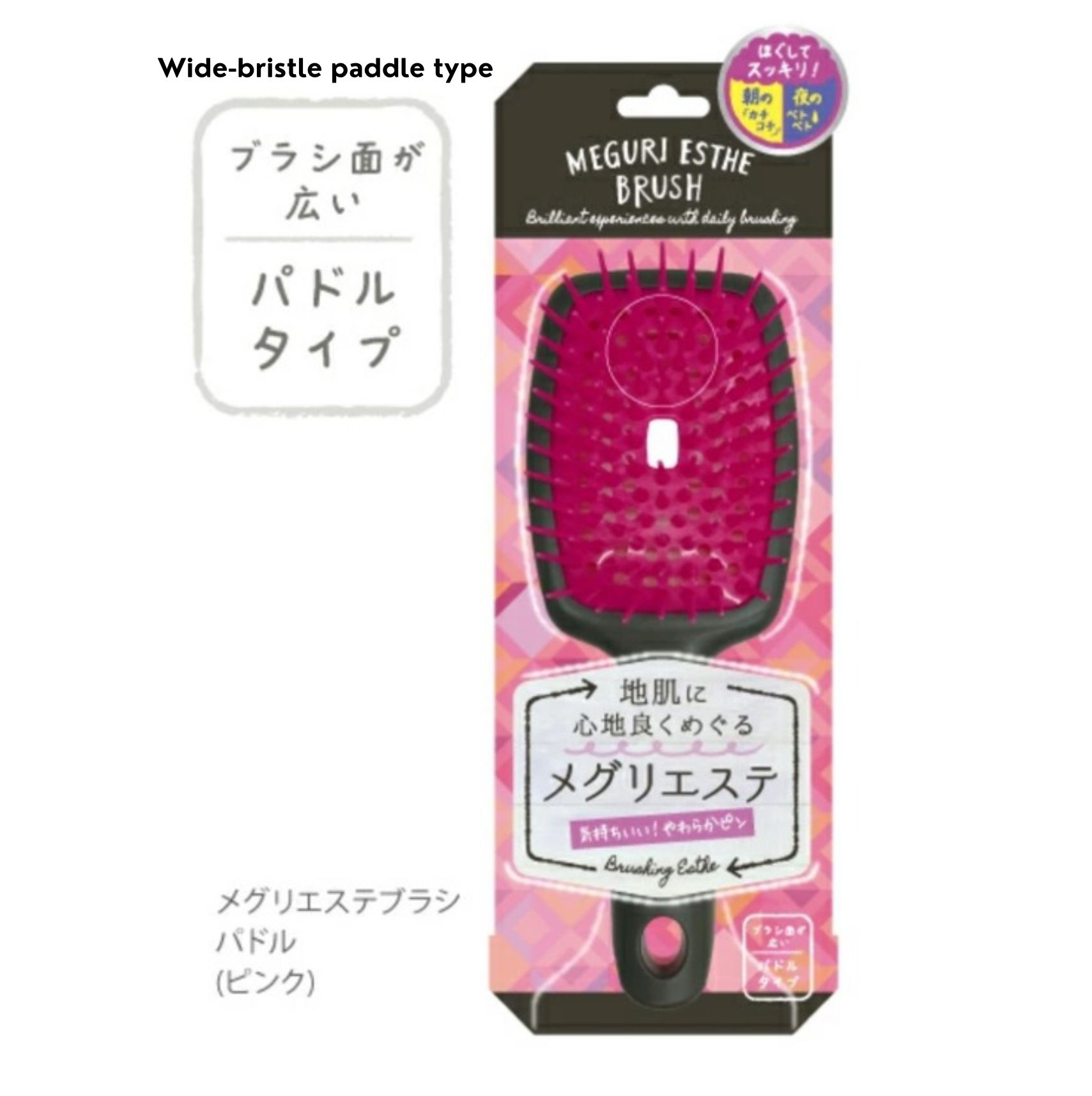 Beauty World Meguri Esthe Brush – Pink (Cushiony Edition)