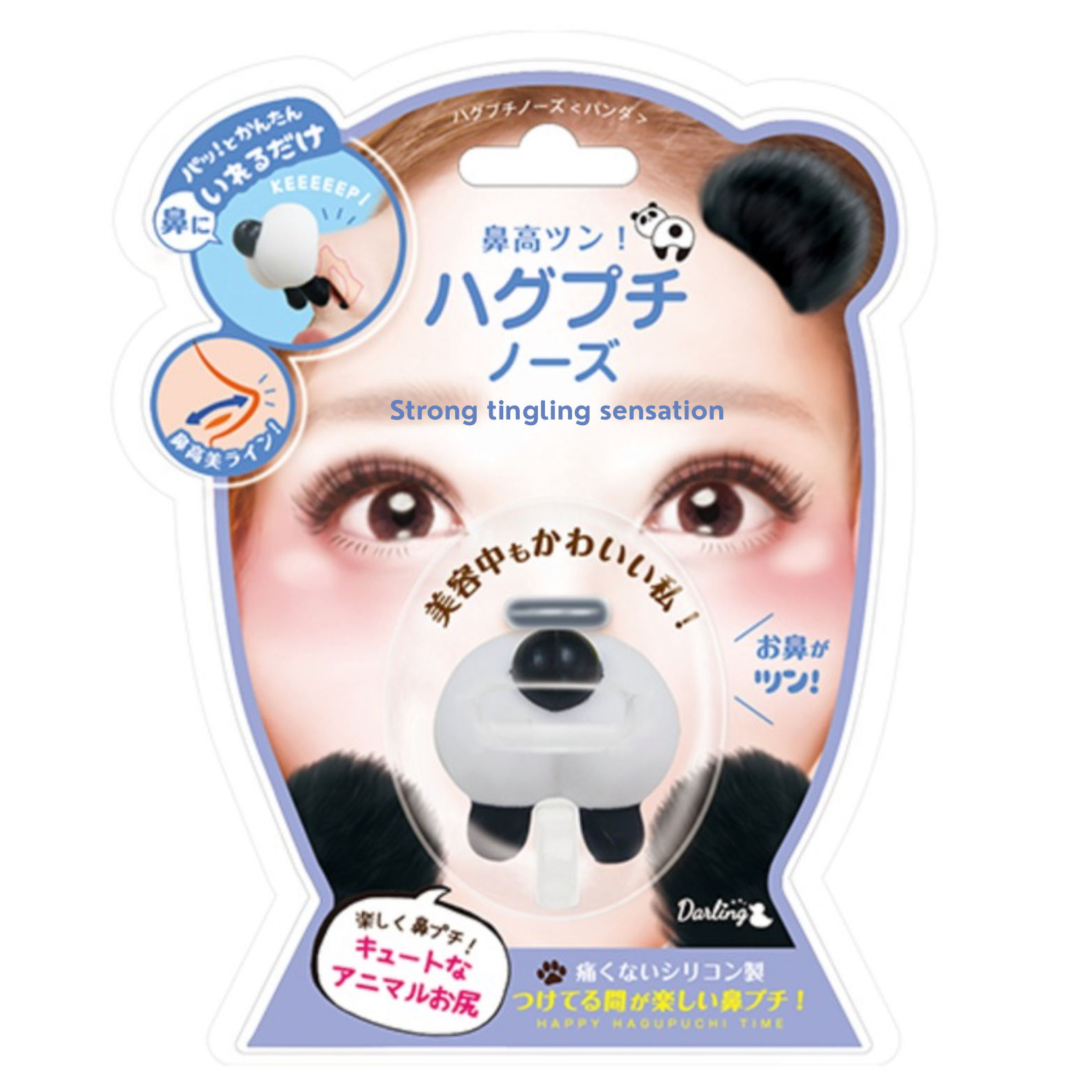 Beauty World Happy Haguputi Time – Panda Nose Lifter