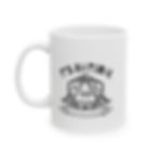 Thumbnail: Ceramic Mug, (11oz, 15oz) Natural 20