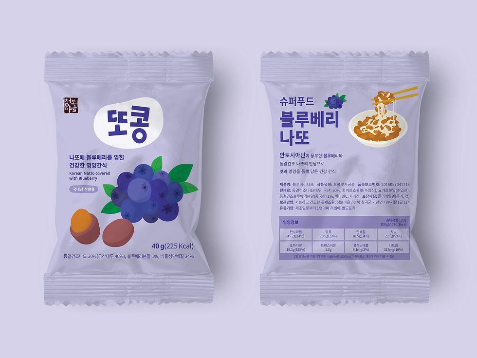 또콩_블루베리나또_양면_목업