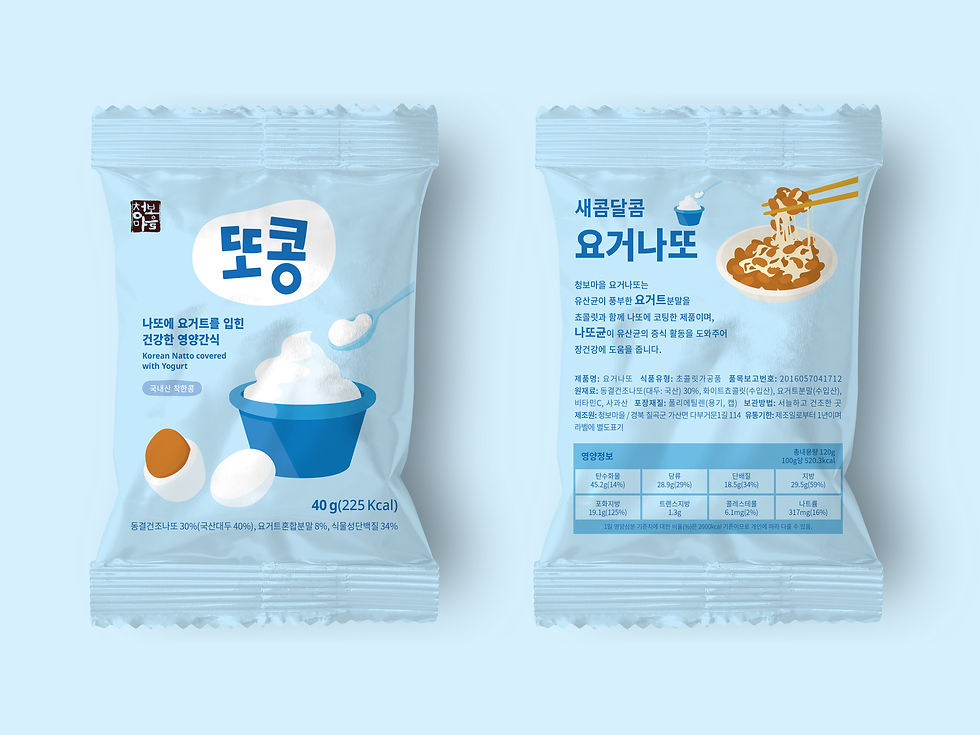 또콩_요거나또_양면_목업